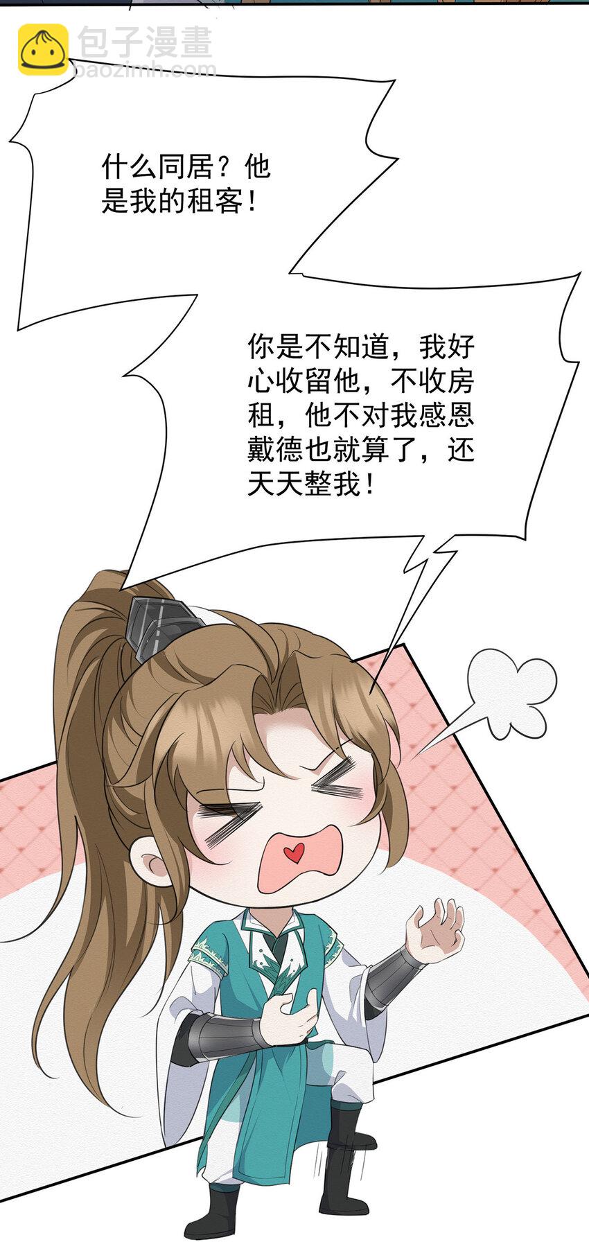 第42话 我们去抢BOSS-第44话