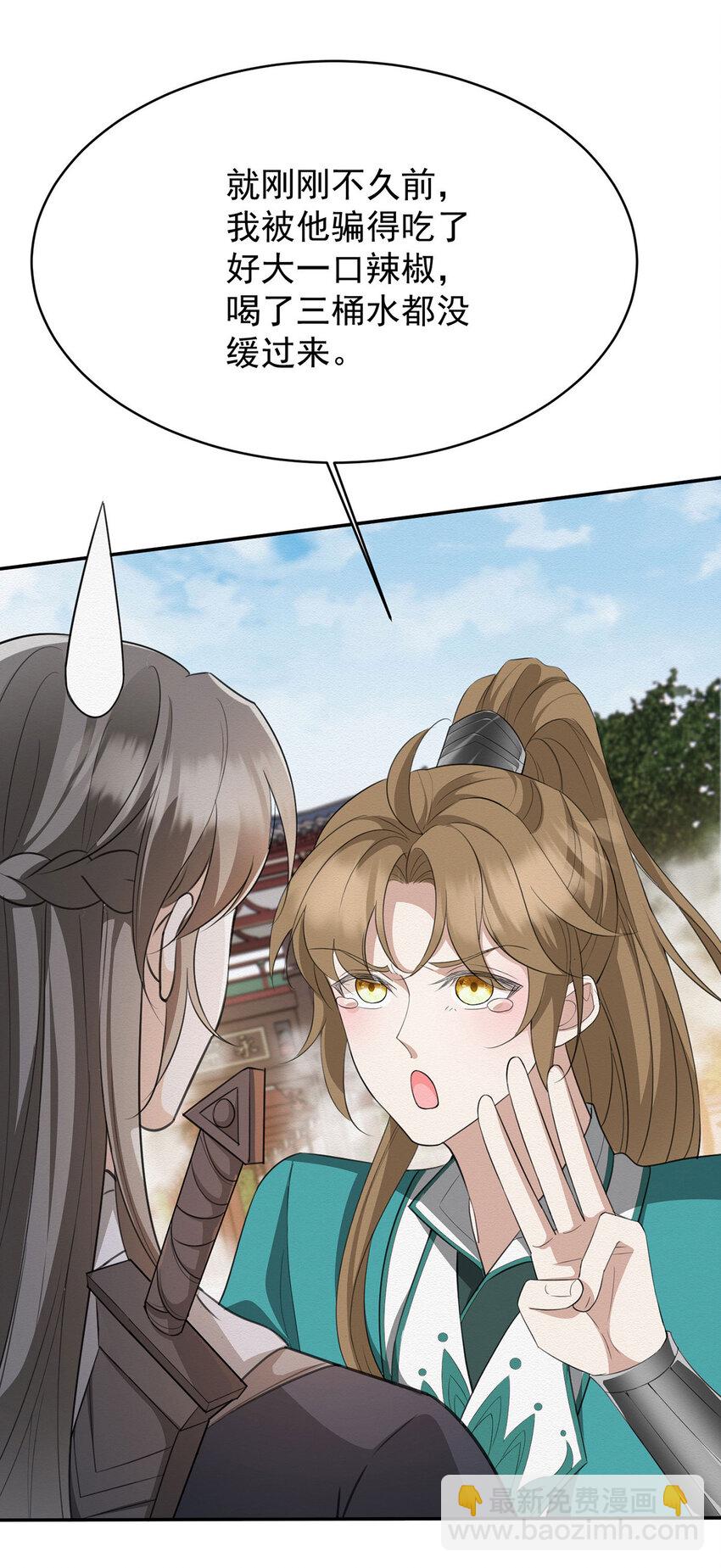 第42话 我们去抢BOSS-第44话