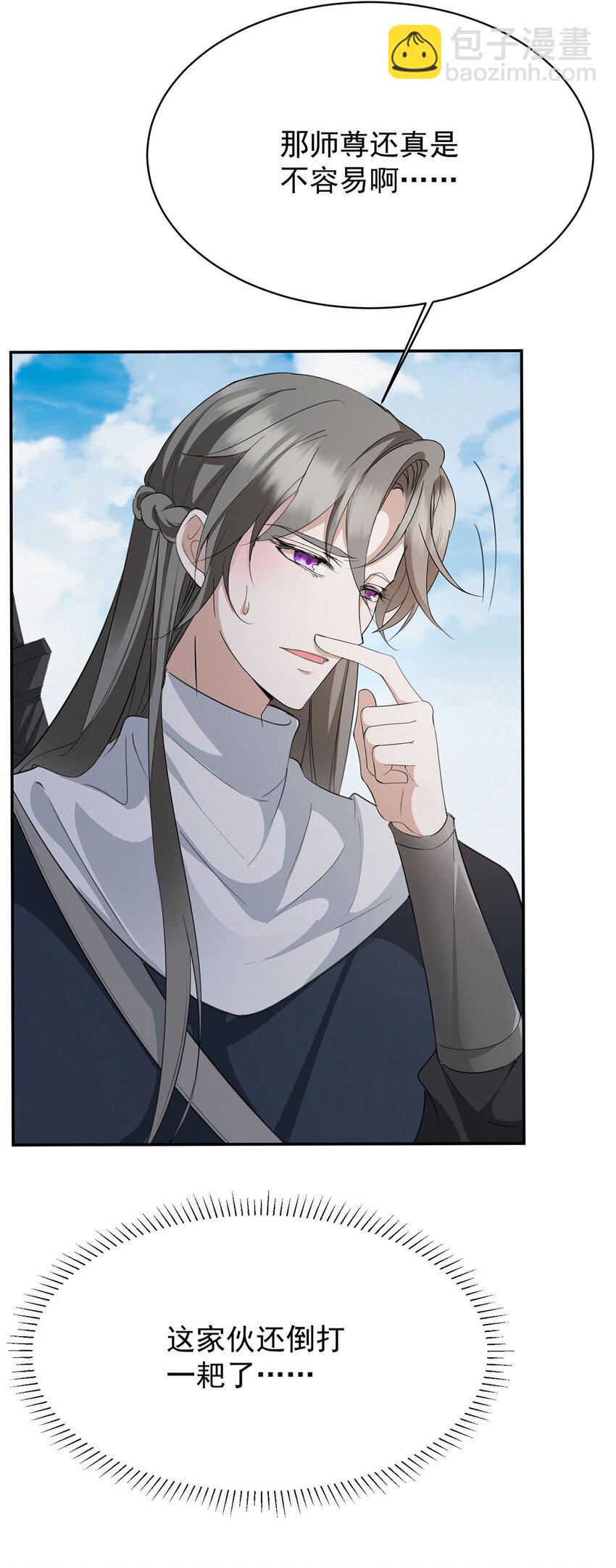 第42话 我们去抢BOSS-第44话