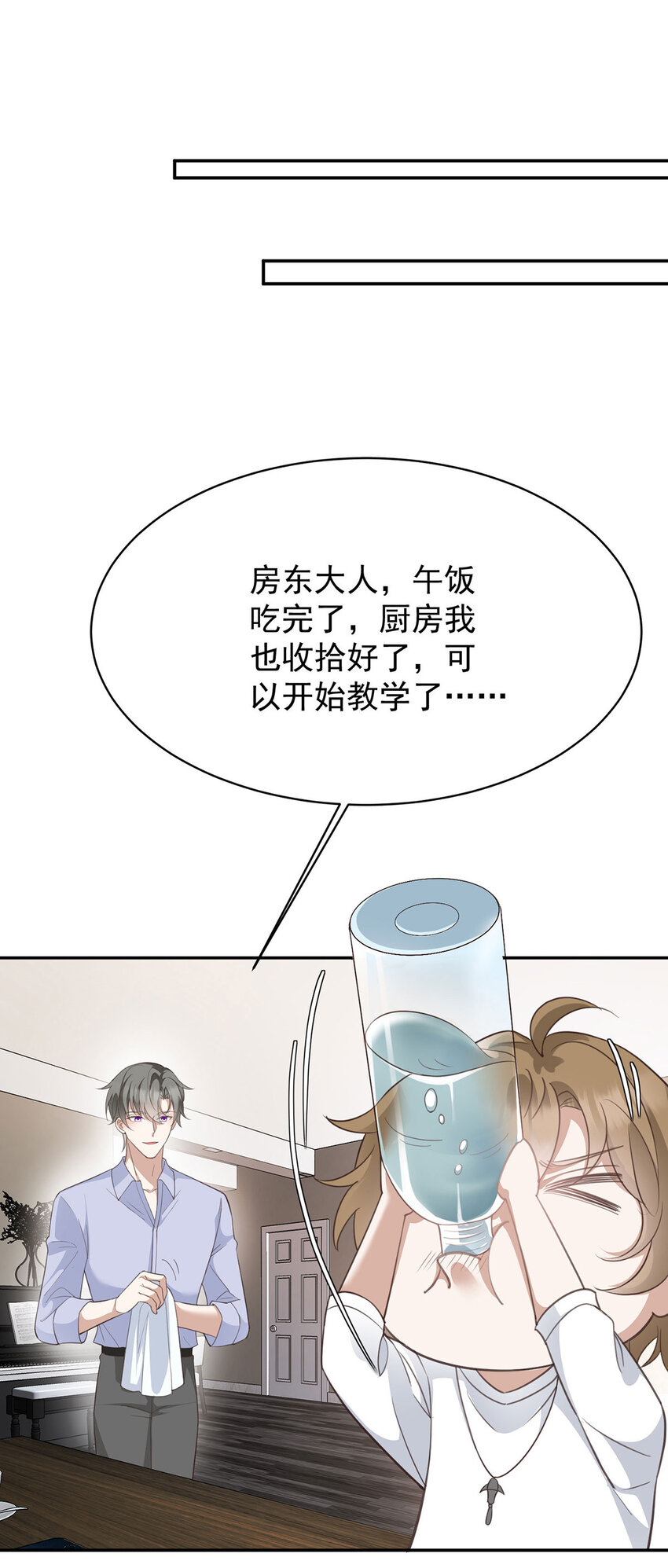 第42话 我们去抢BOSS-第44话