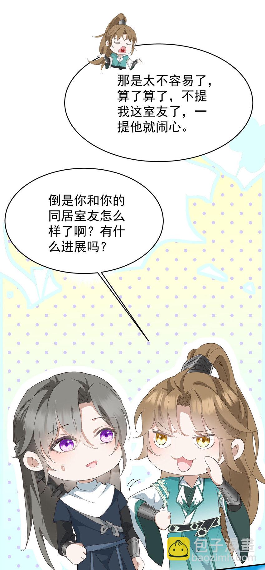 第42话 我们去抢BOSS-第44话