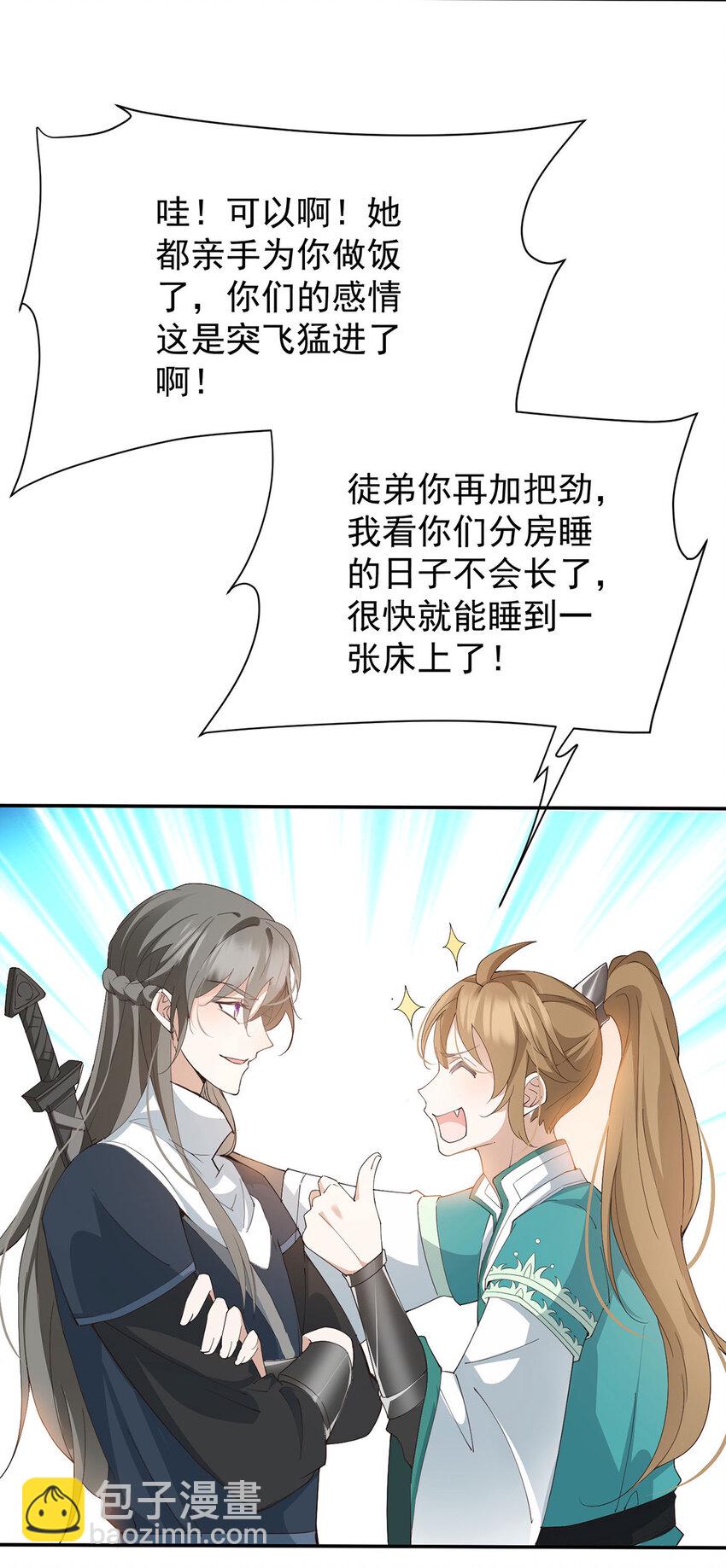 第42话 我们去抢BOSS-第44话