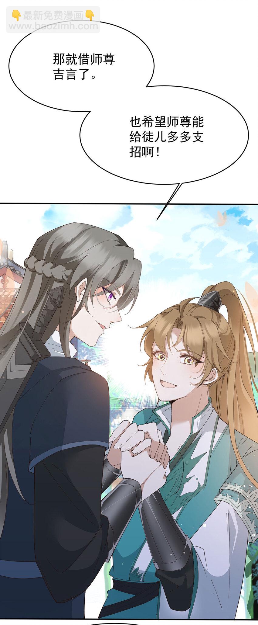 第42话 我们去抢BOSS-第44话