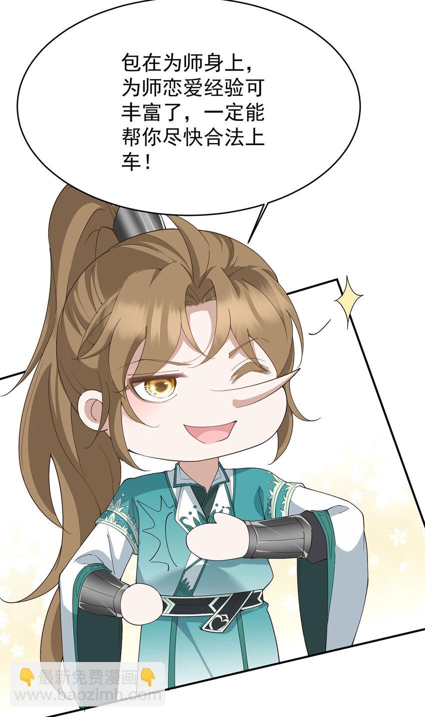 第42话 我们去抢BOSS-第44话