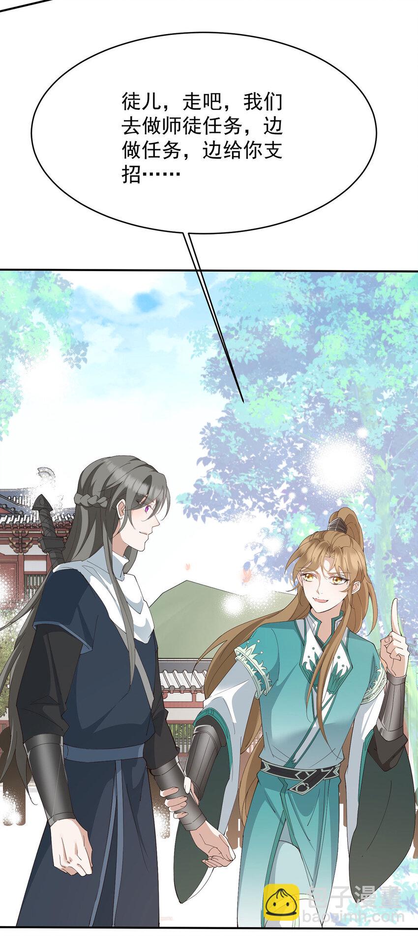 第42话 我们去抢BOSS-第44话