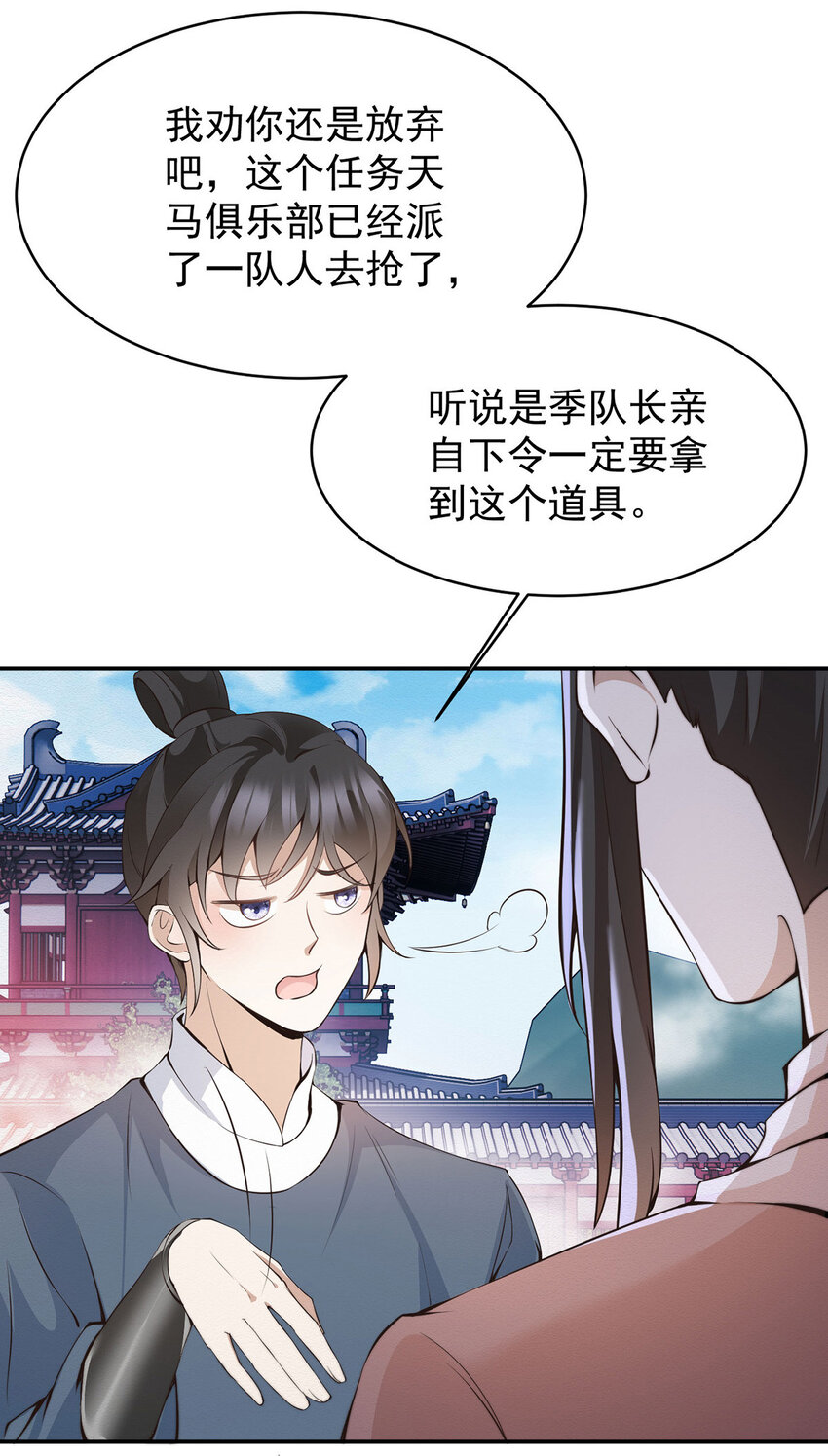 第42话 我们去抢BOSS-第44话