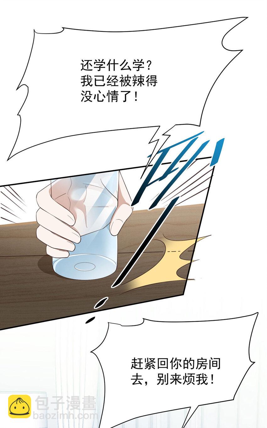 第42话 我们去抢BOSS-第44话