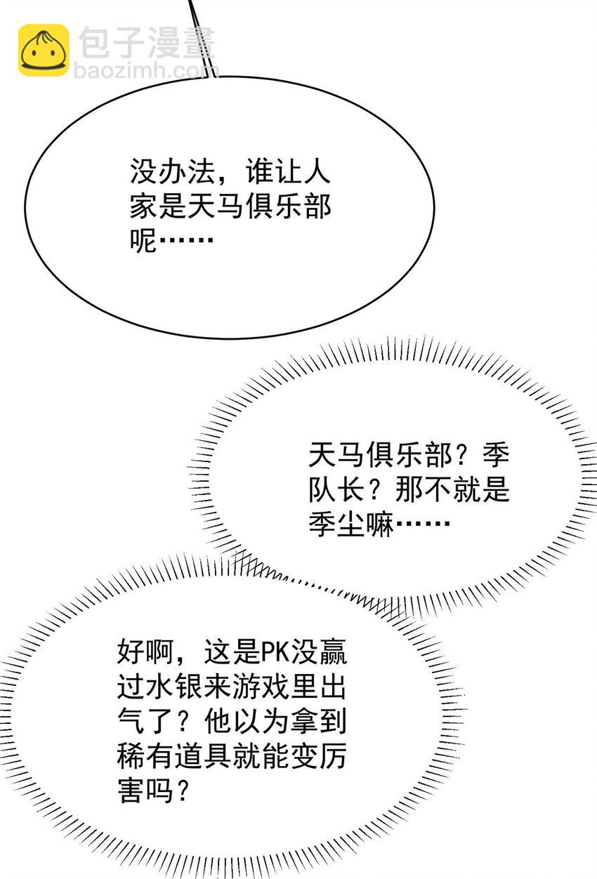 第42话 我们去抢BOSS-第44话