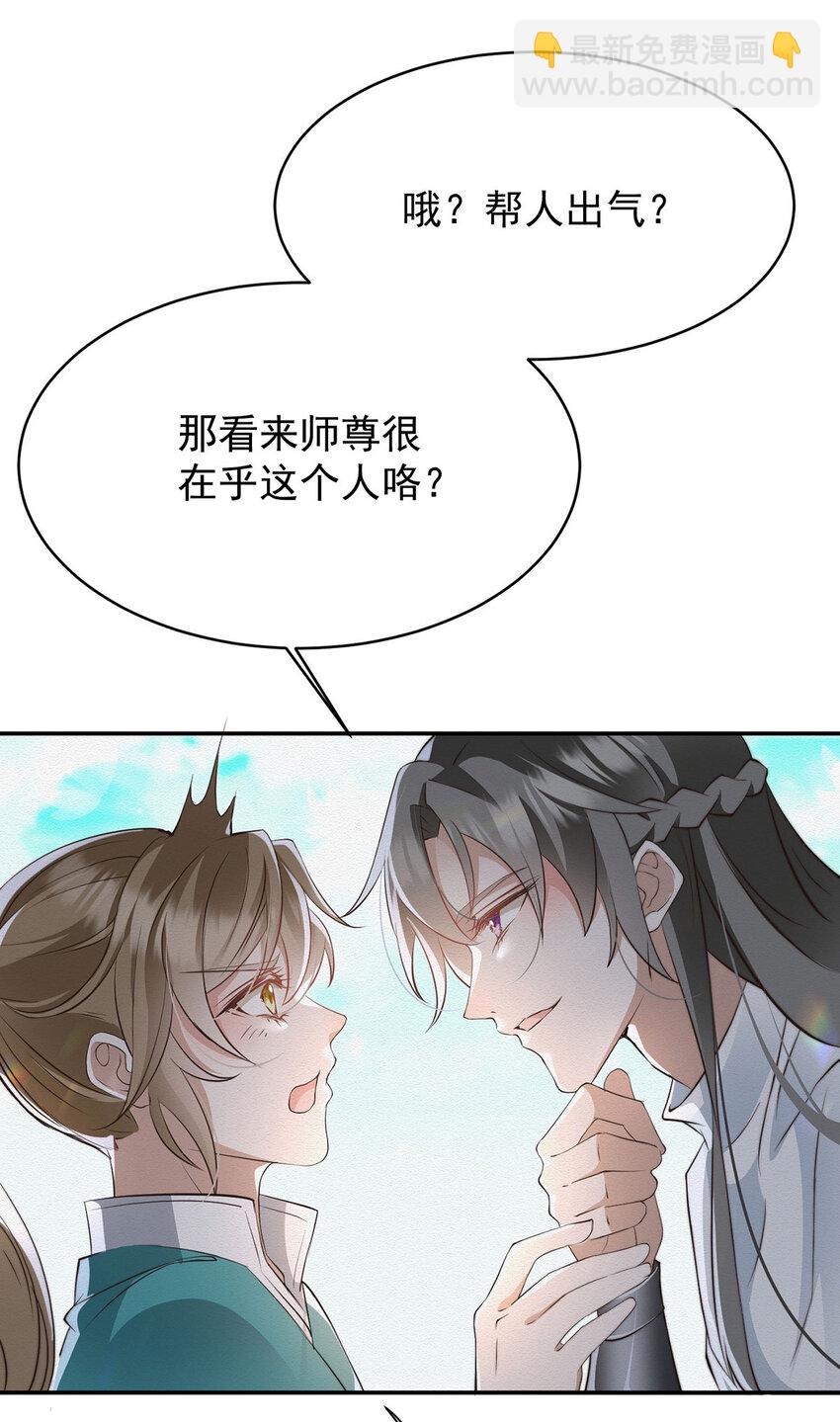 第42话 我们去抢BOSS-第44话