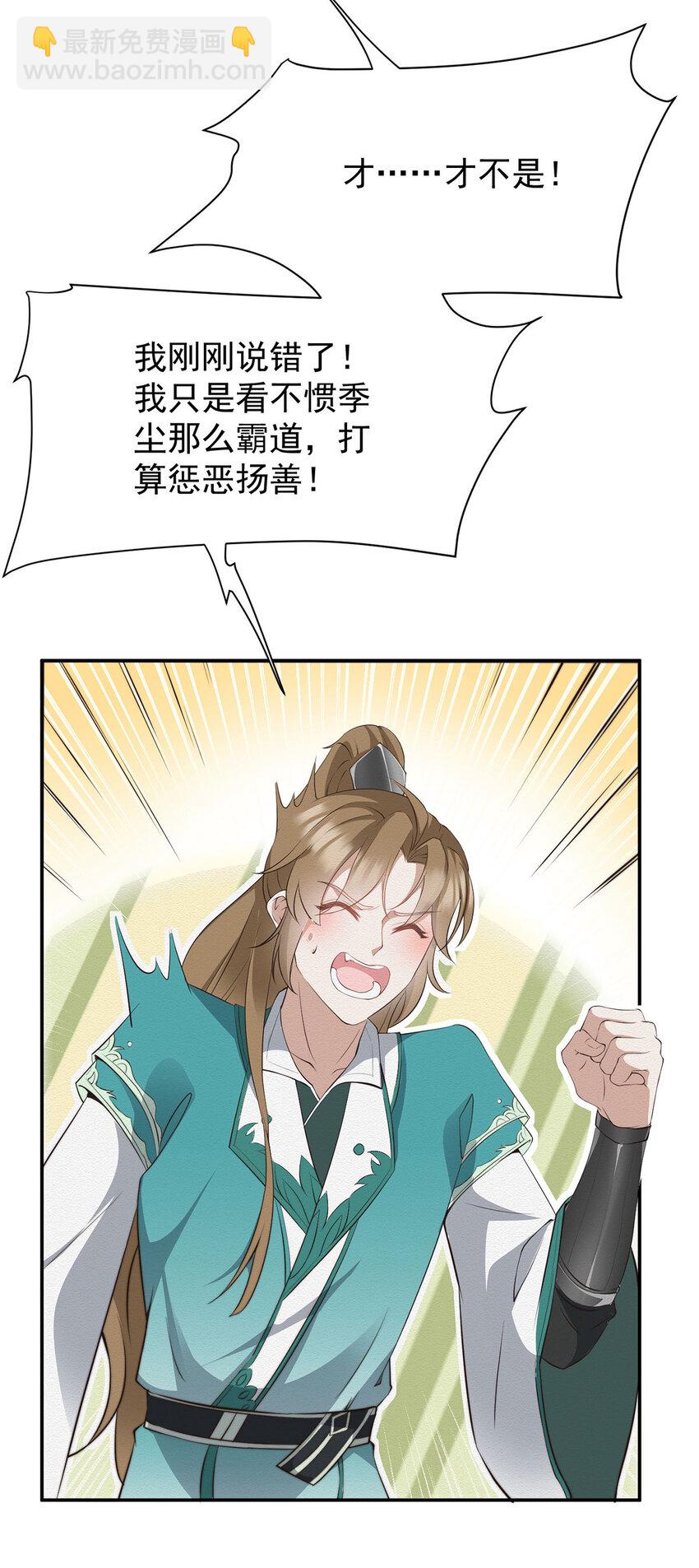 第42话 我们去抢BOSS-第44话