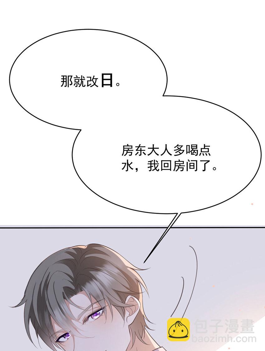 第42话 我们去抢BOSS-第44话