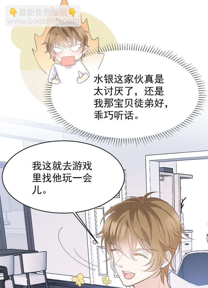 第42话 我们去抢BOSS-第44话