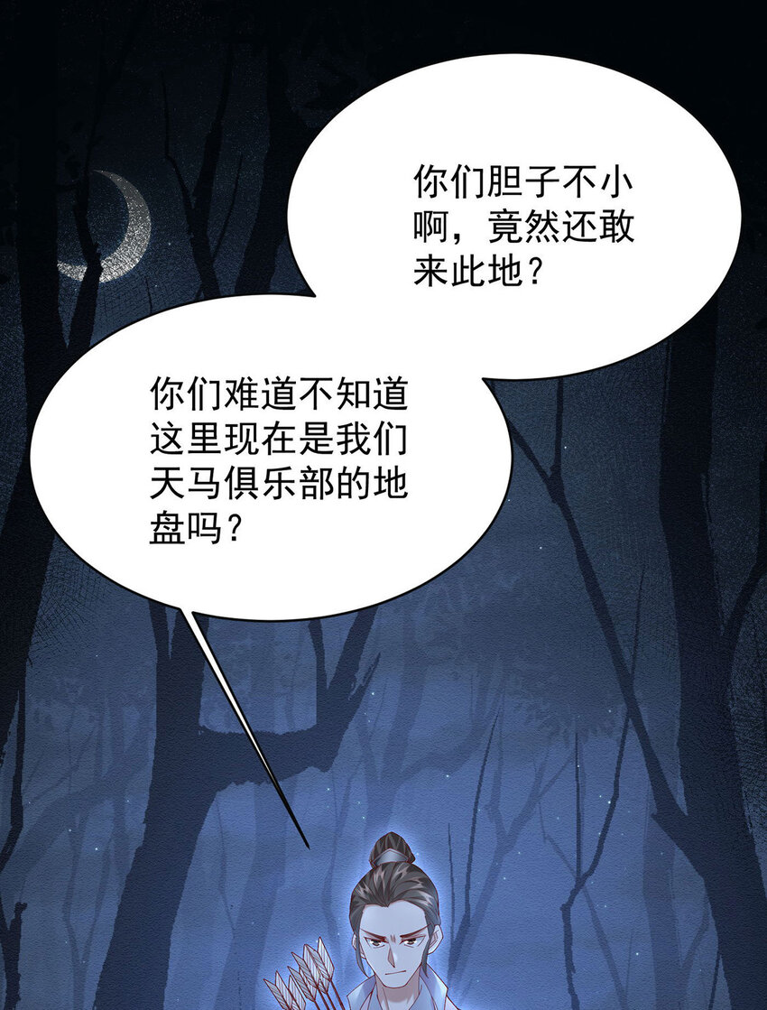 第44话 啊！鬼啊！-第46话