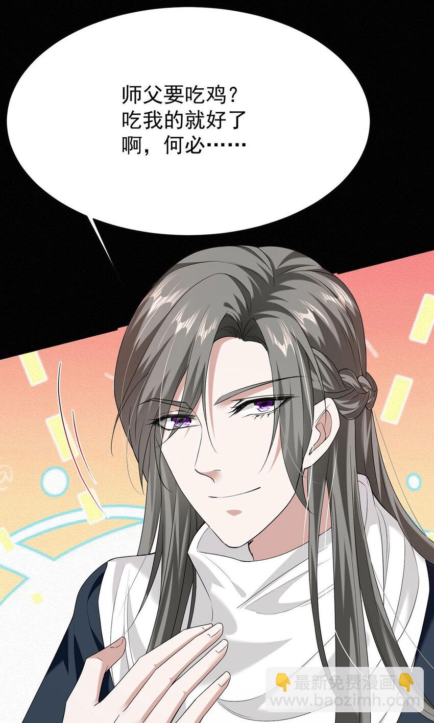 第44话 啊！鬼啊！-第46话