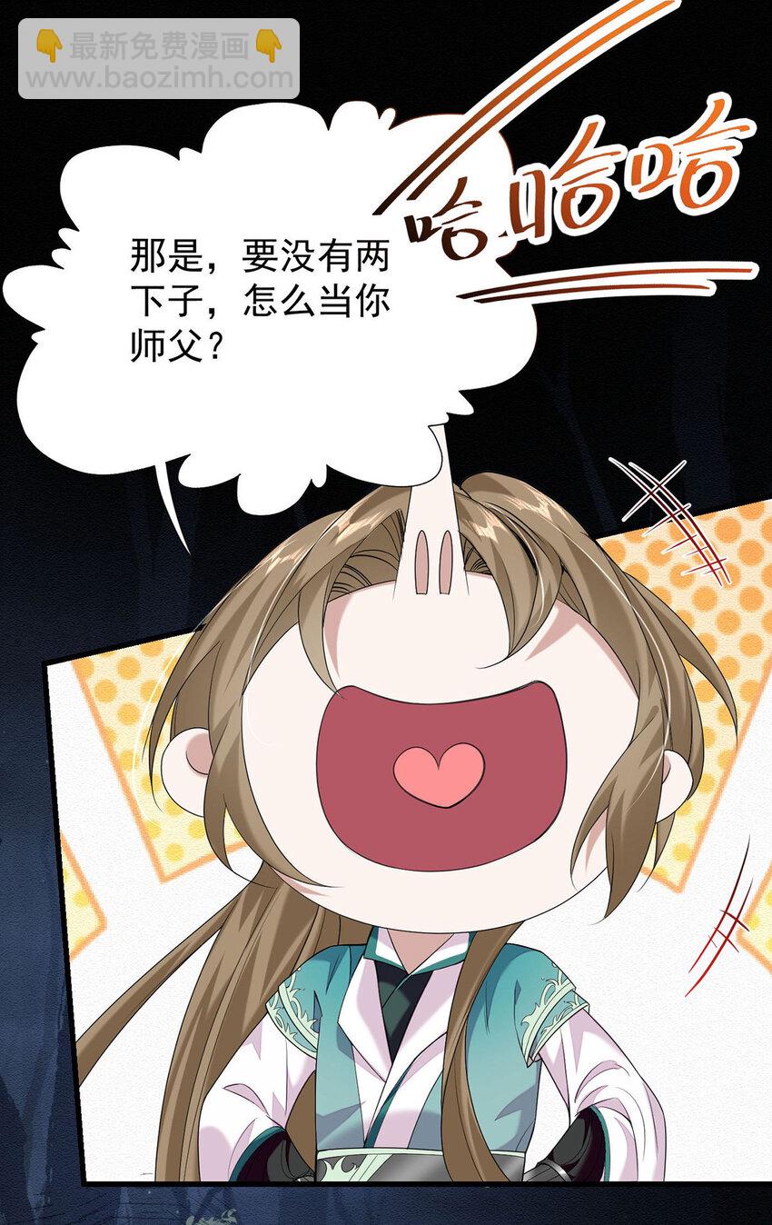 第44话 啊！鬼啊！-第46话