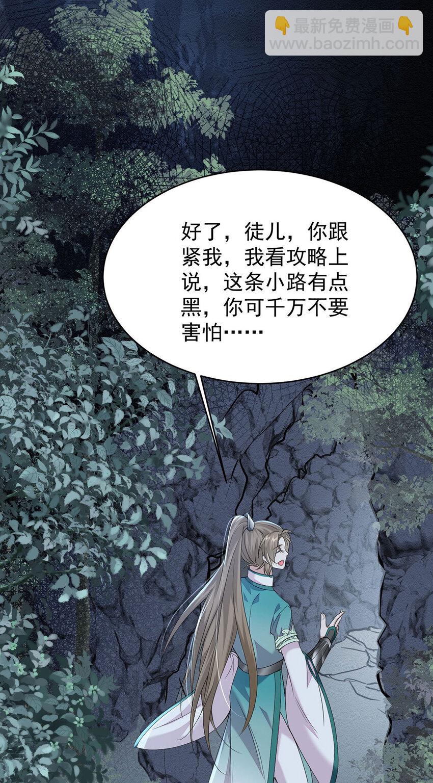 第44话 啊！鬼啊！-第46话