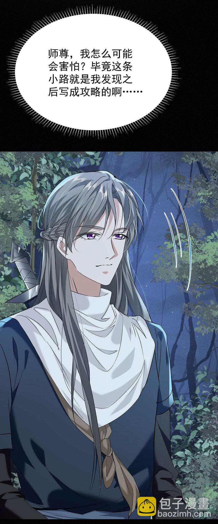 第44话 啊！鬼啊！-第46话