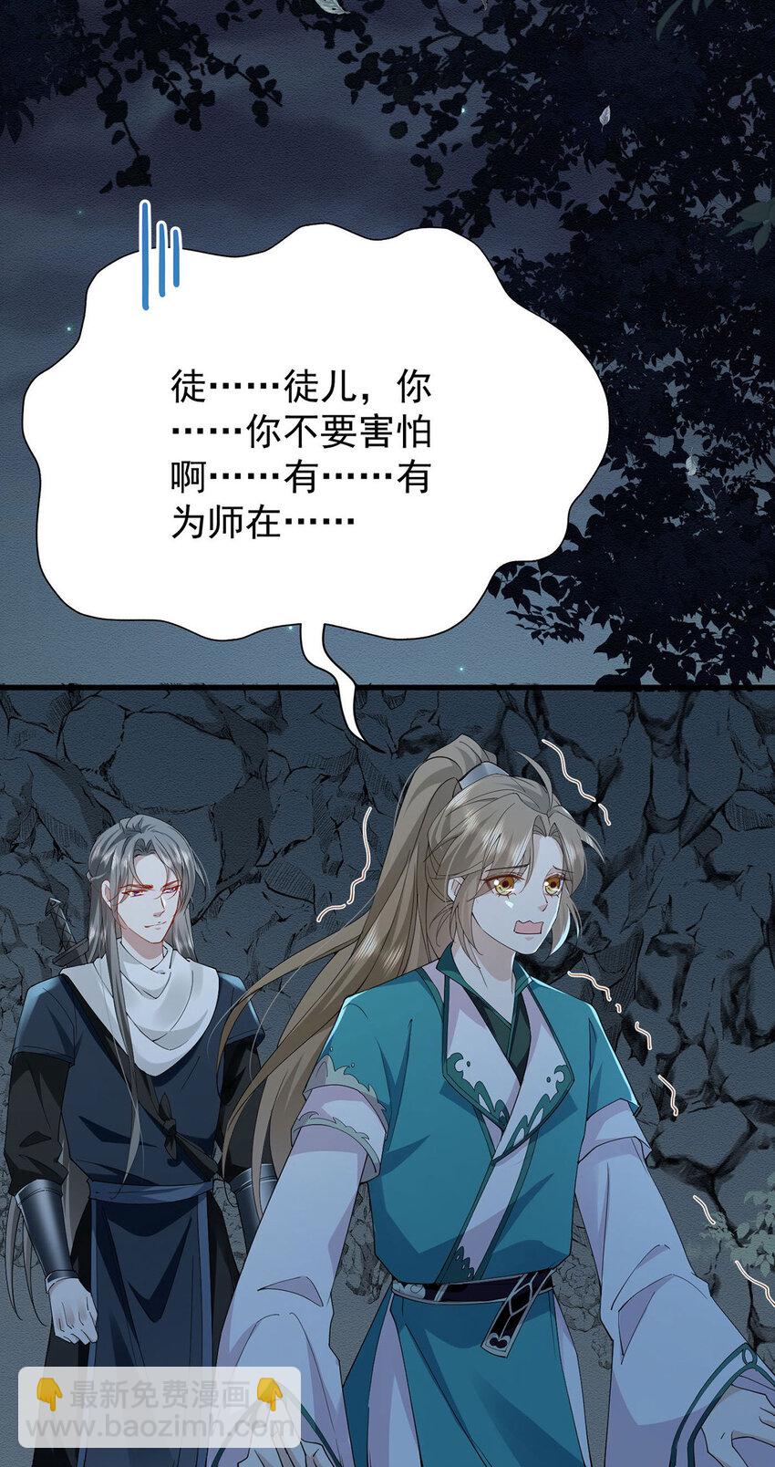 第44话 啊！鬼啊！-第46话