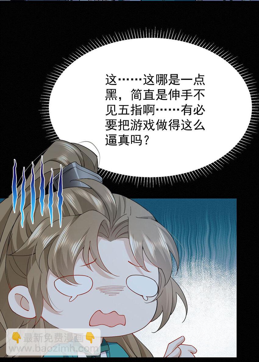 第44话 啊！鬼啊！-第46话