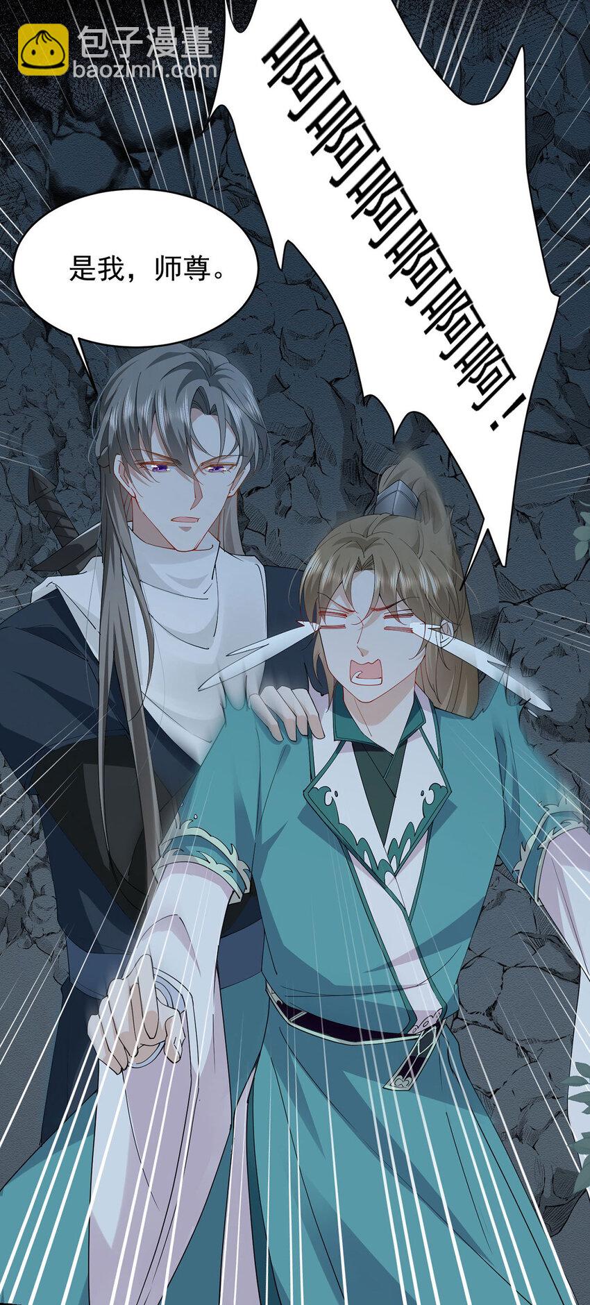 第44话 啊！鬼啊！-第46话