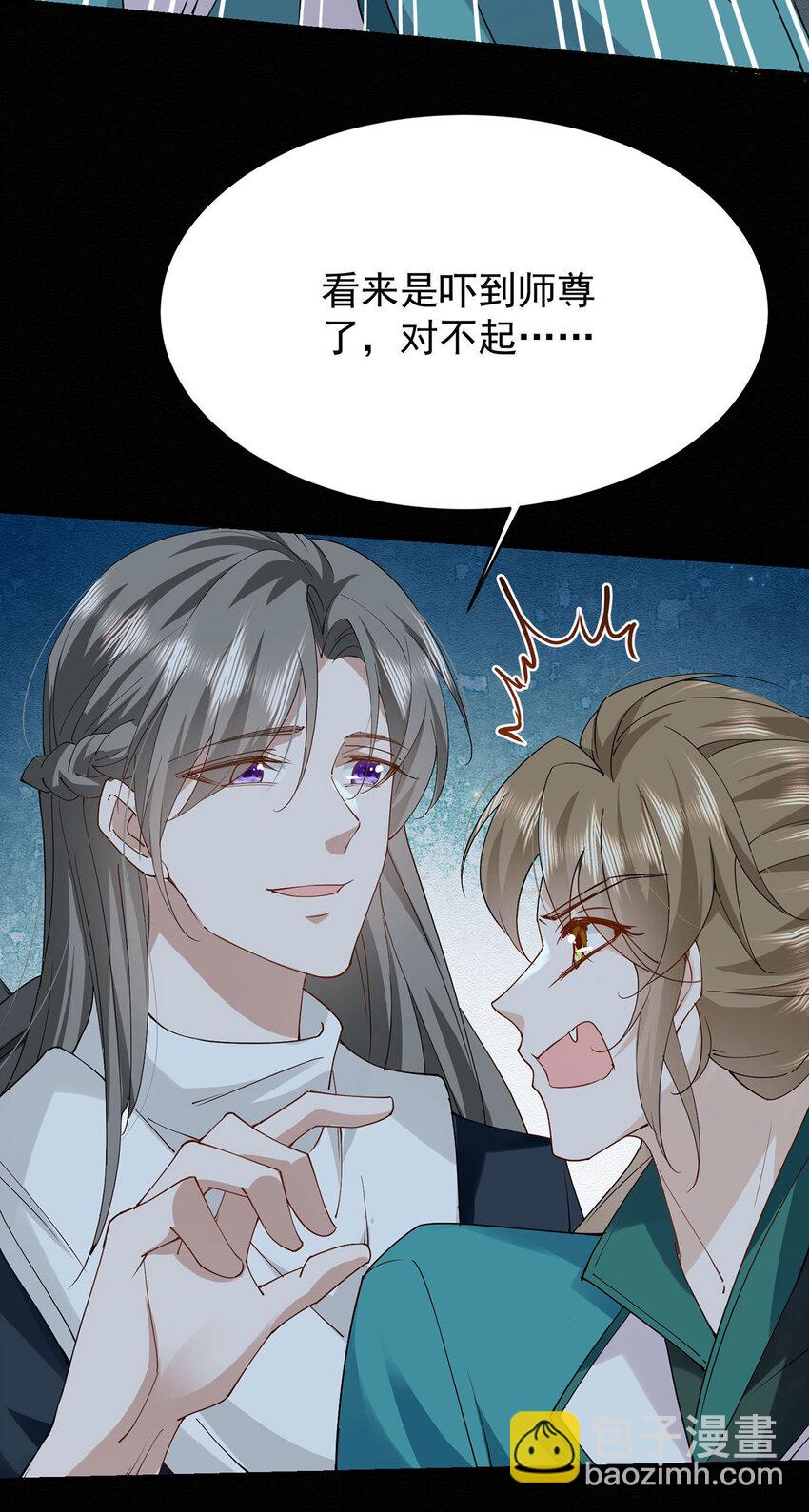 第44话 啊！鬼啊！-第46话