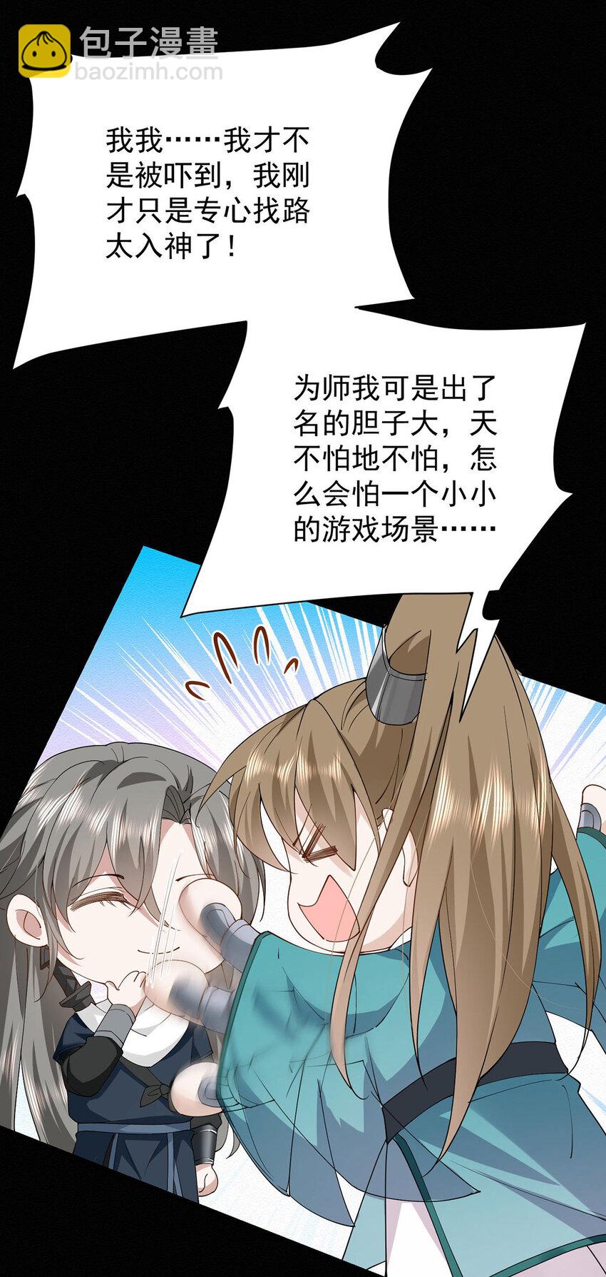 第44话 啊！鬼啊！-第46话