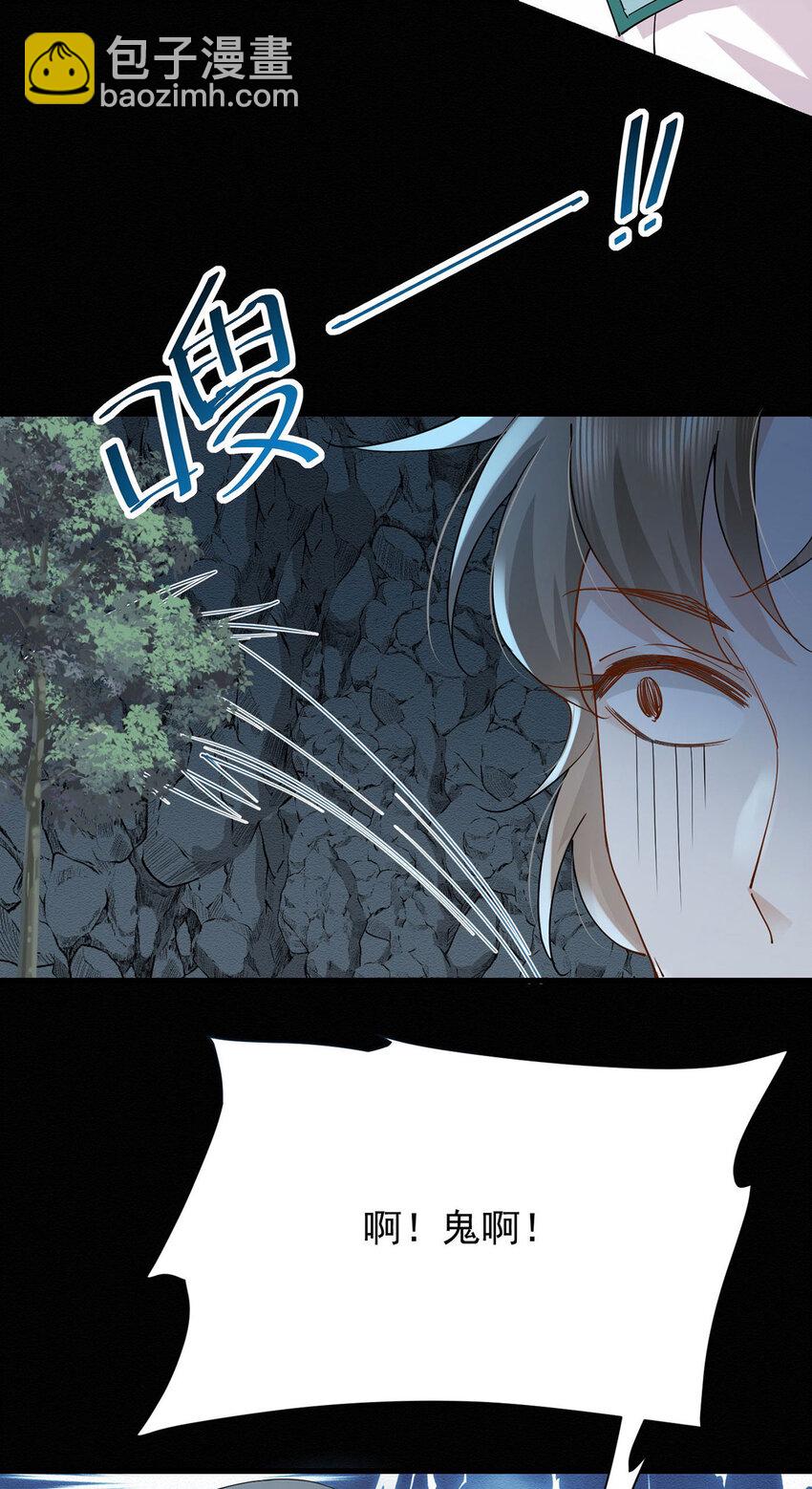 第44话 啊！鬼啊！-第46话