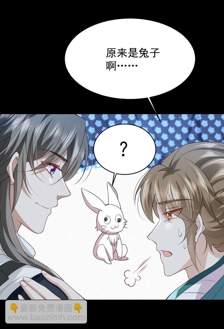 第44话 啊！鬼啊！-第46话