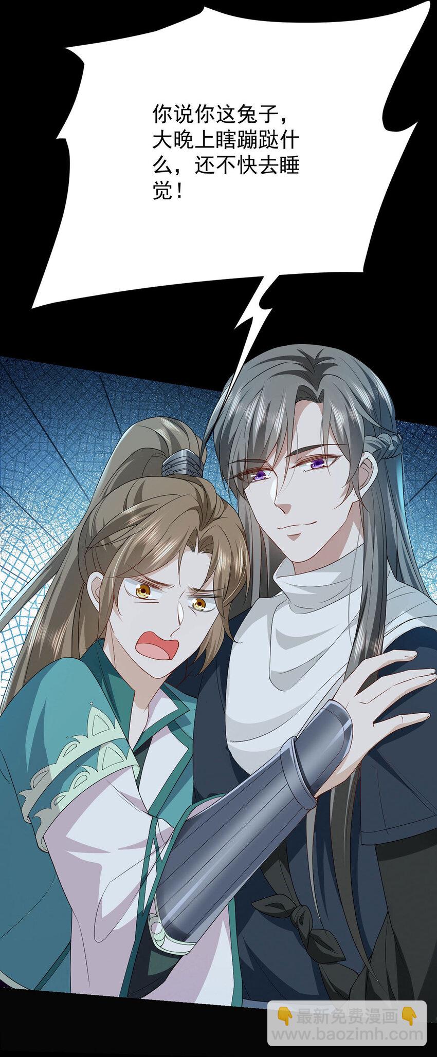 第44话 啊！鬼啊！-第46话