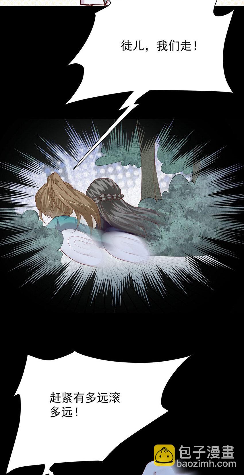 第44话 啊！鬼啊！-第46话