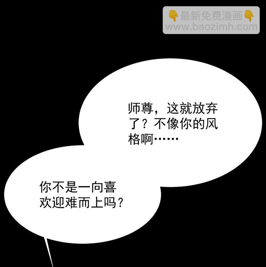 第44话 啊！鬼啊！-第46话