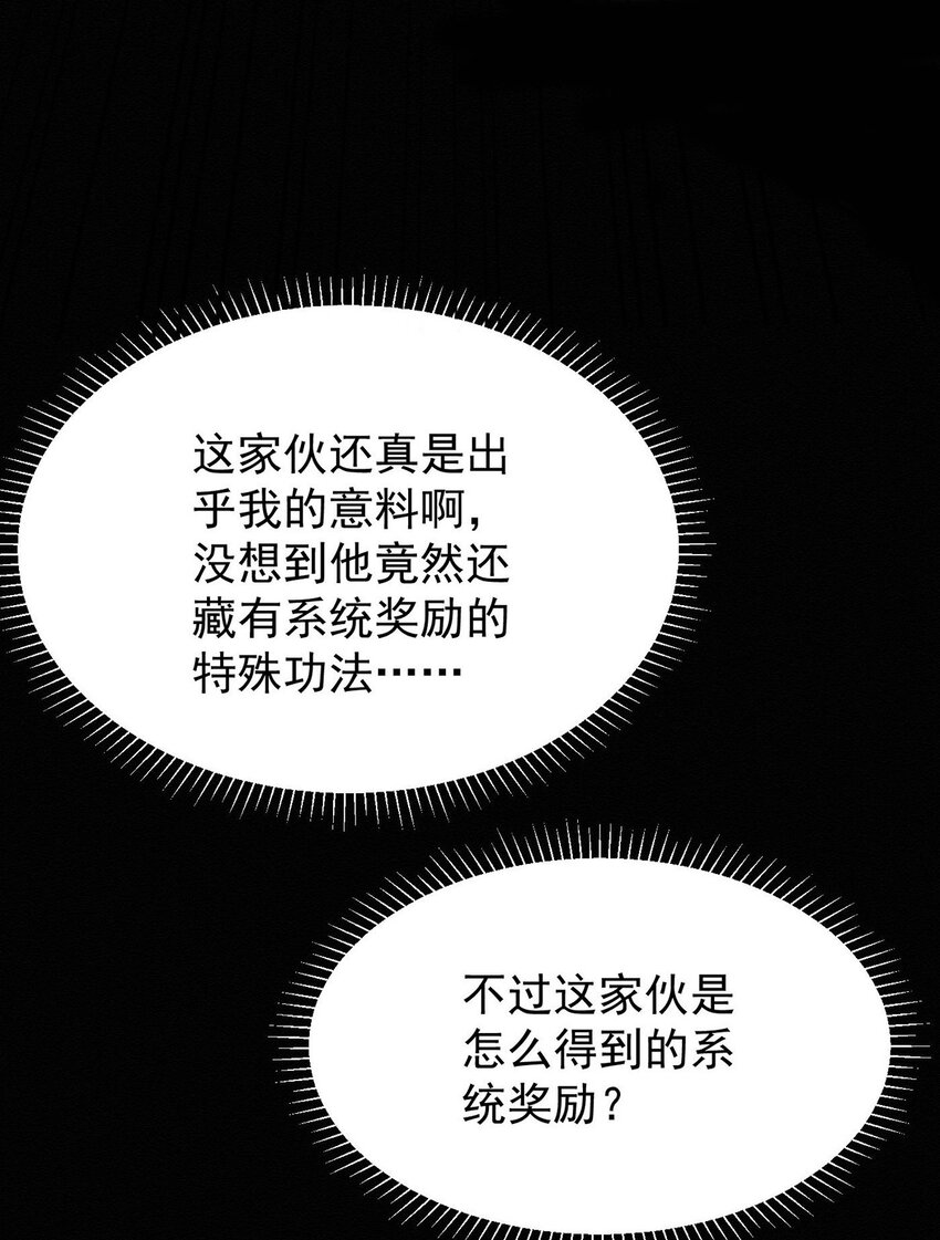 第46话 涨亲密度的正确姿势-第48话