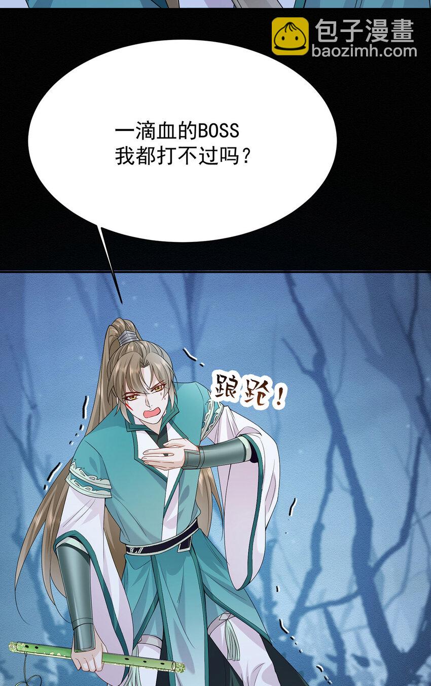 第46话 涨亲密度的正确姿势-第48话