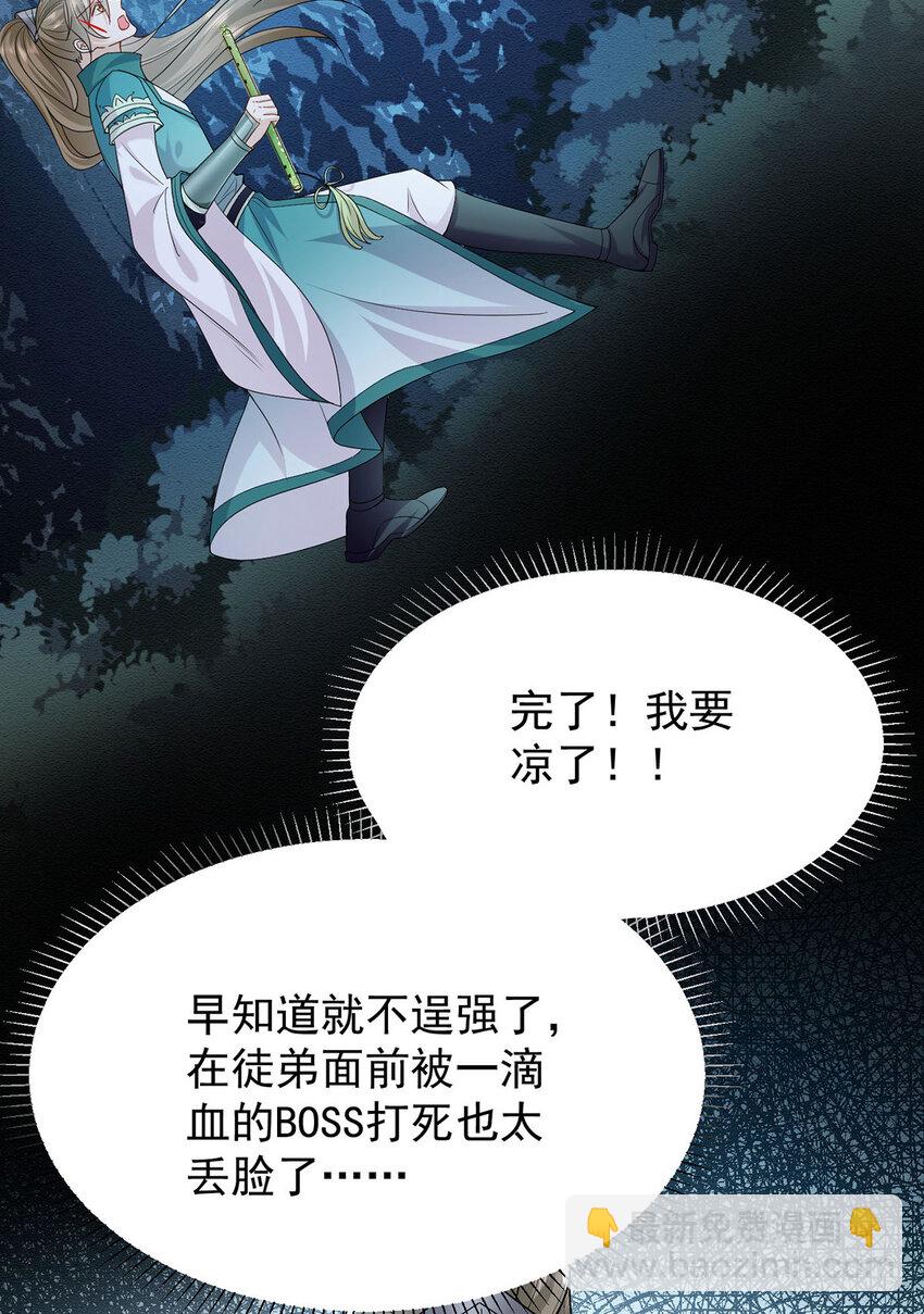 第46话 涨亲密度的正确姿势-第48话