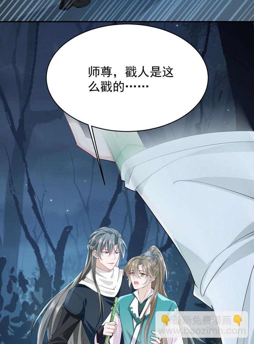 第46话 涨亲密度的正确姿势-第48话