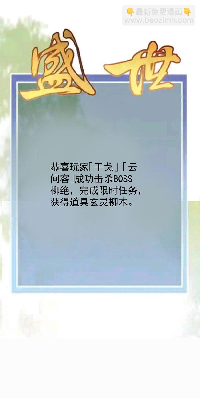 第46话 涨亲密度的正确姿势-第48话