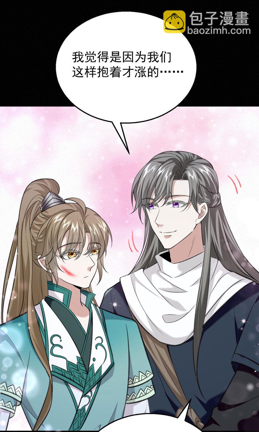 第46话 涨亲密度的正确姿势-第48话