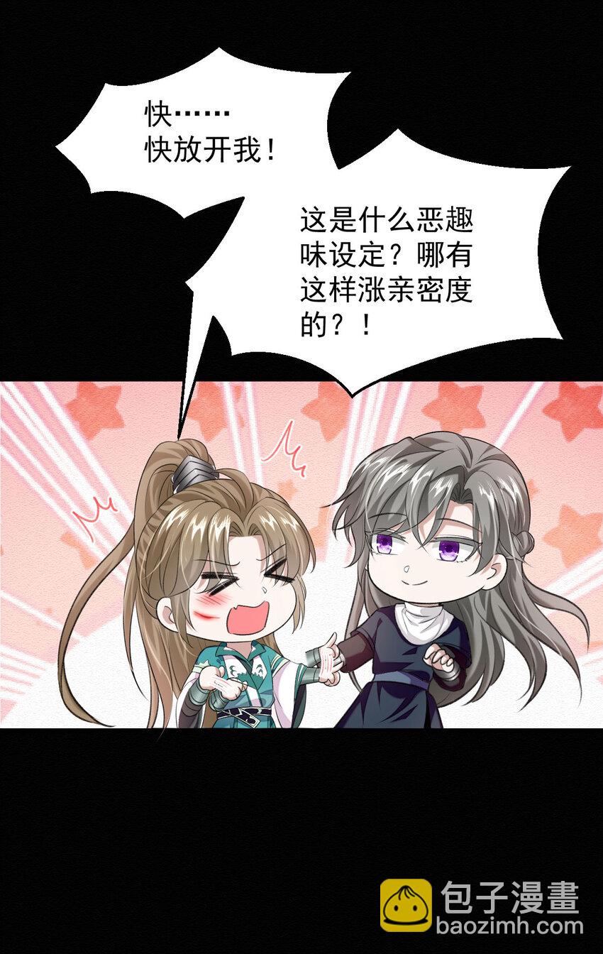 第46话 涨亲密度的正确姿势-第48话