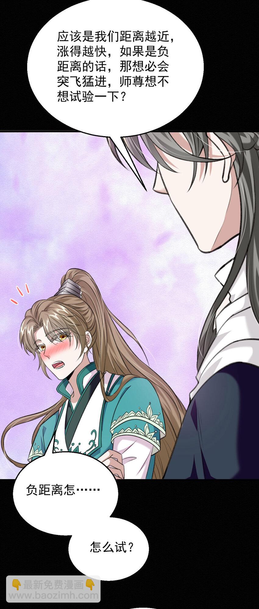 第46话 涨亲密度的正确姿势-第48话