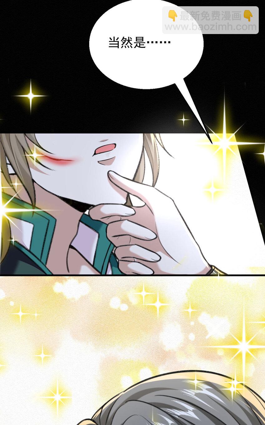 第46话 涨亲密度的正确姿势-第48话