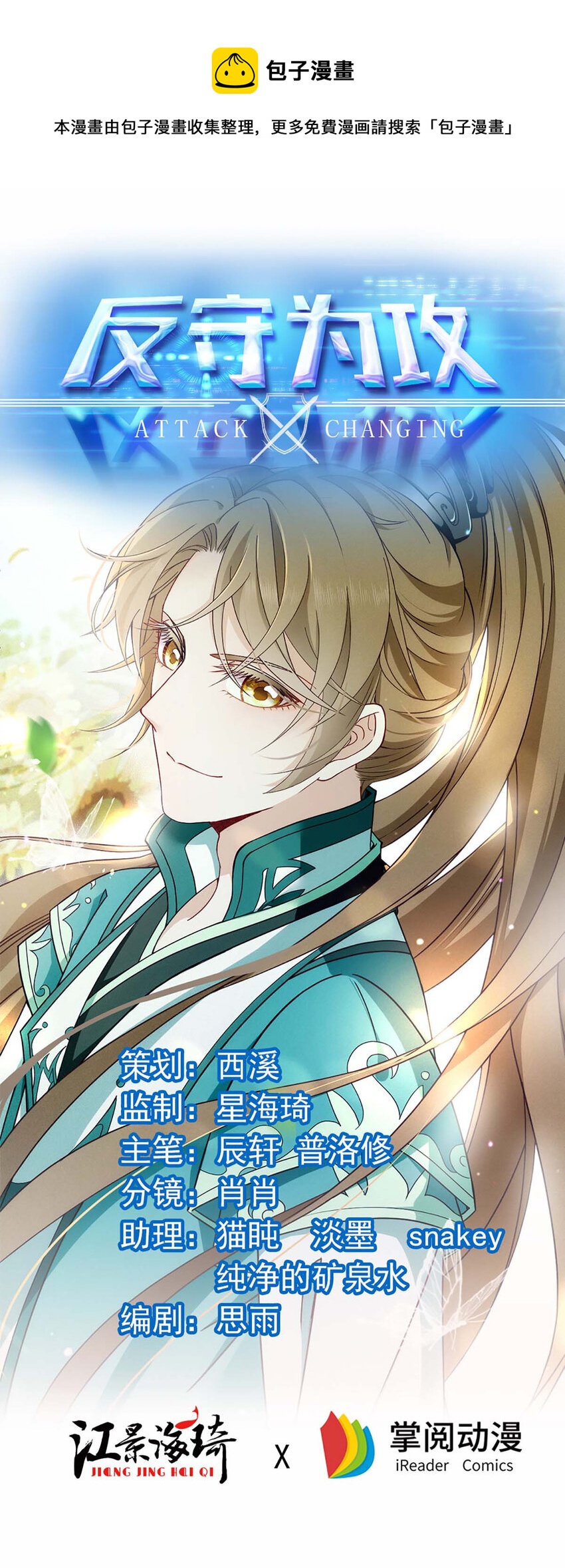 第4话 我会回来的-第6话