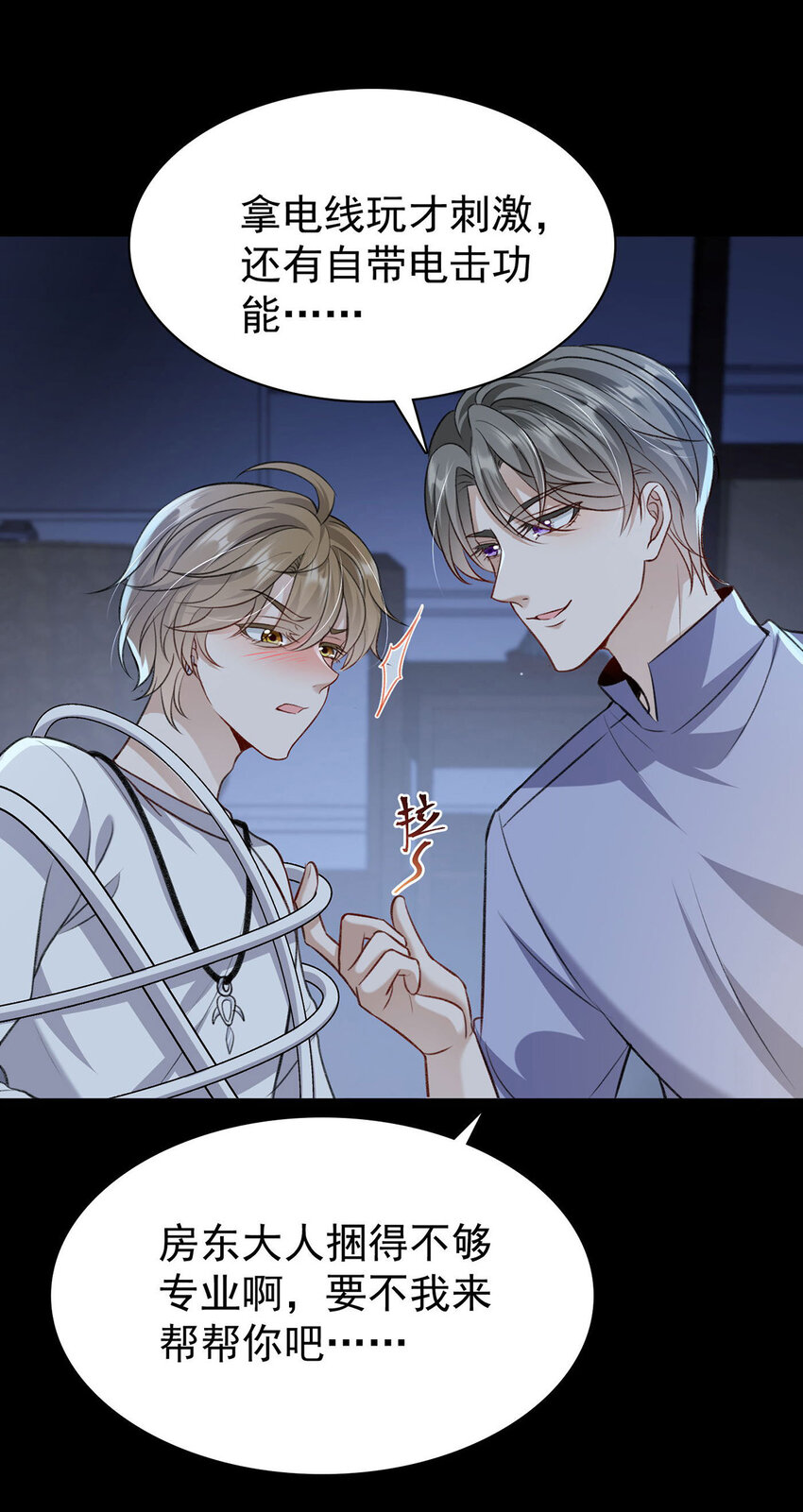 第50话 你是怕黑吗？-第52话