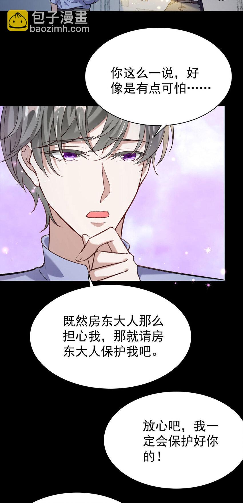 第50话 你是怕黑吗？-第52话