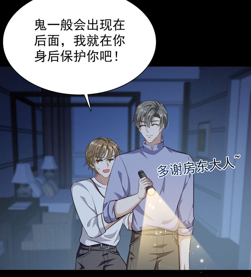 第50话 你是怕黑吗？-第52话