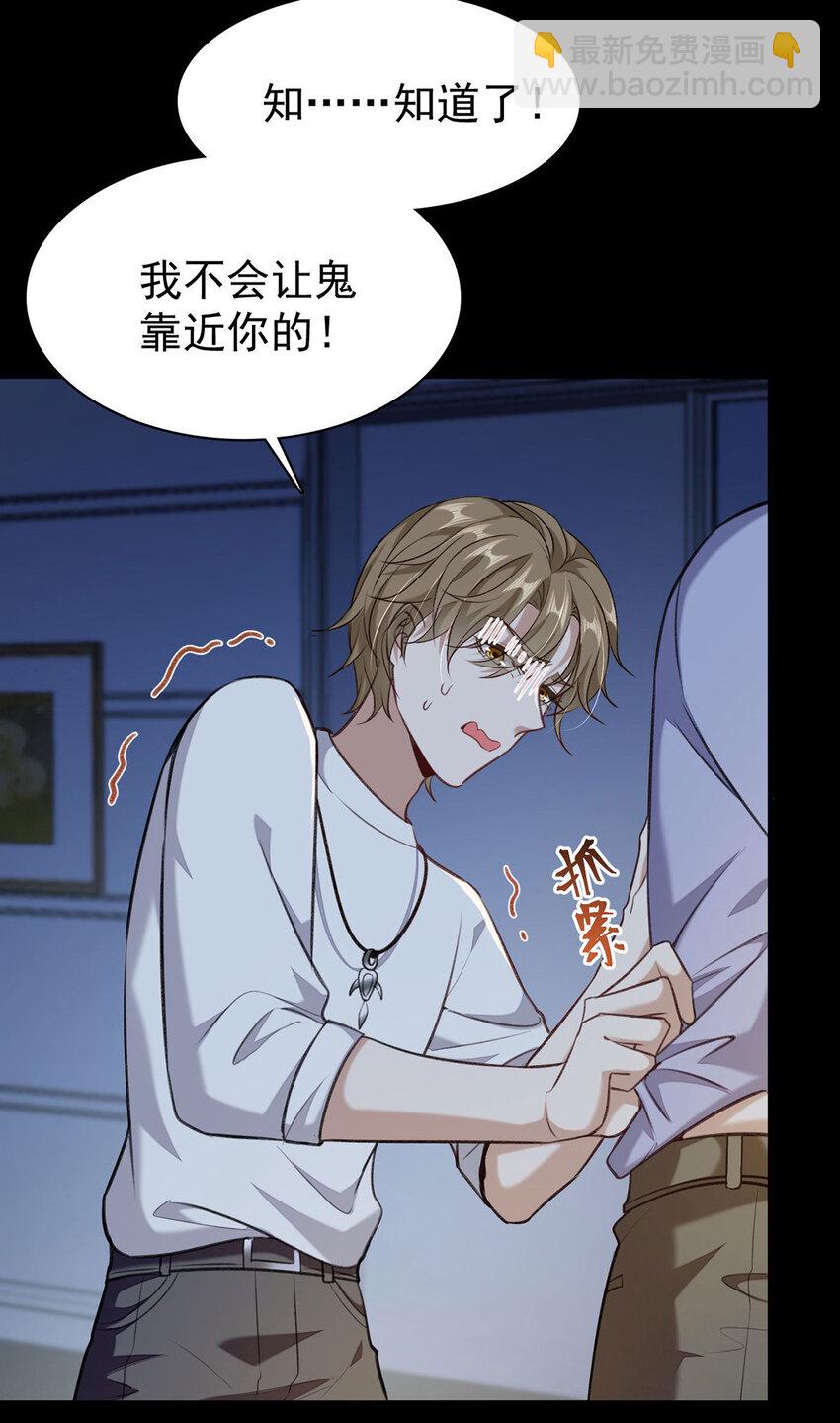 第50话 你是怕黑吗？-第52话