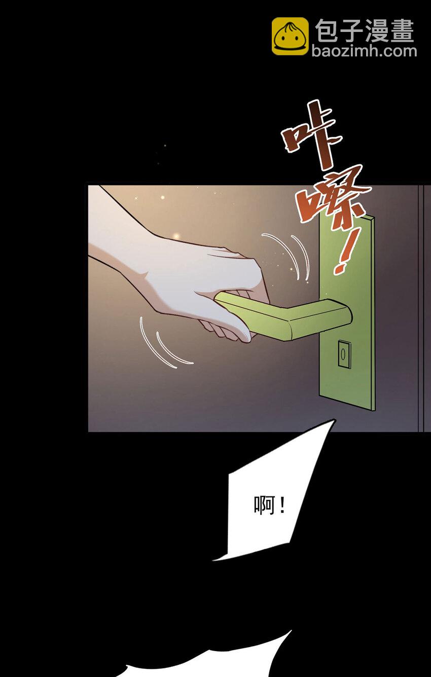 第50话 你是怕黑吗？-第52话