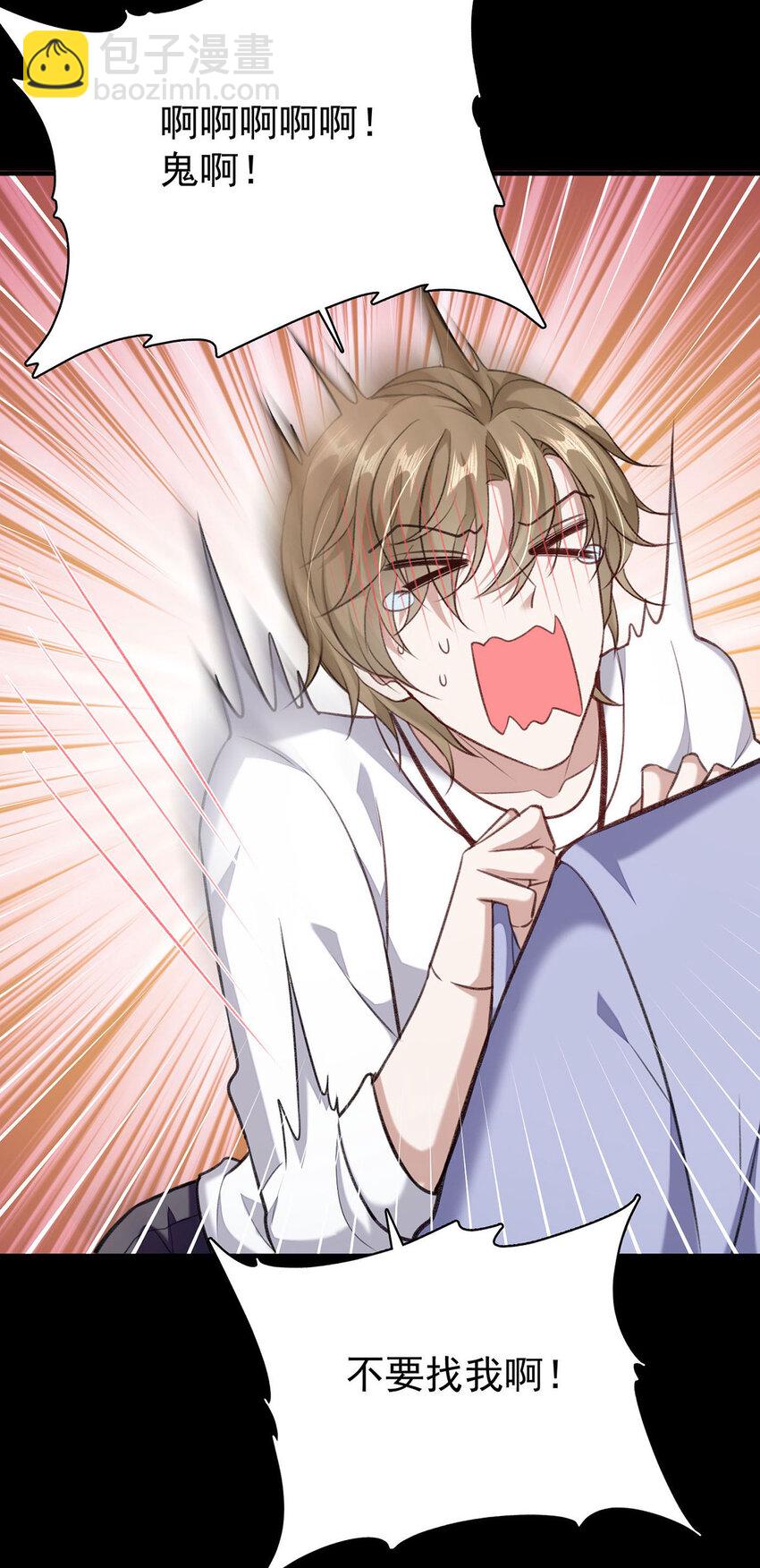 第50话 你是怕黑吗？-第52话