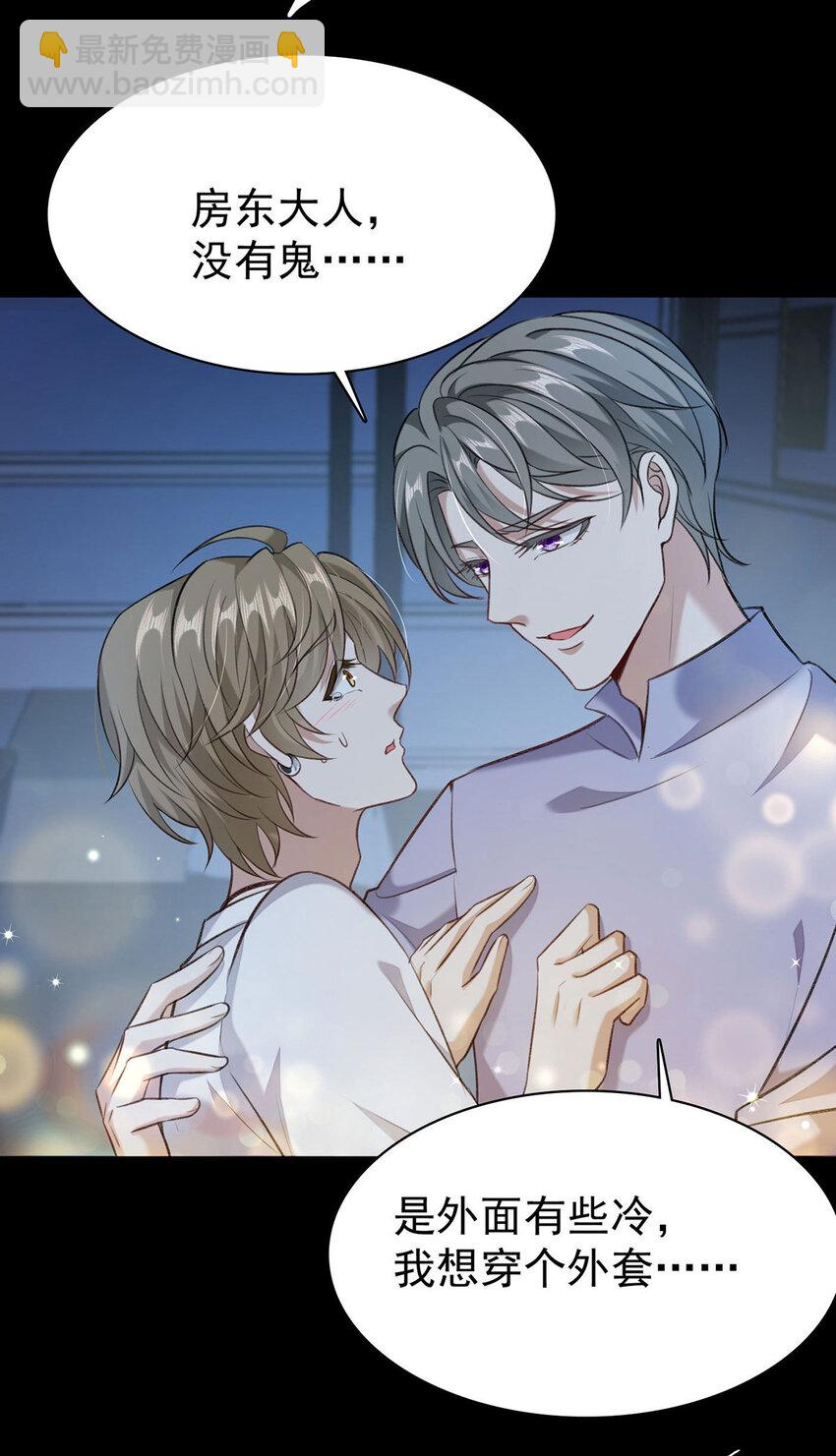 第50话 你是怕黑吗？-第52话