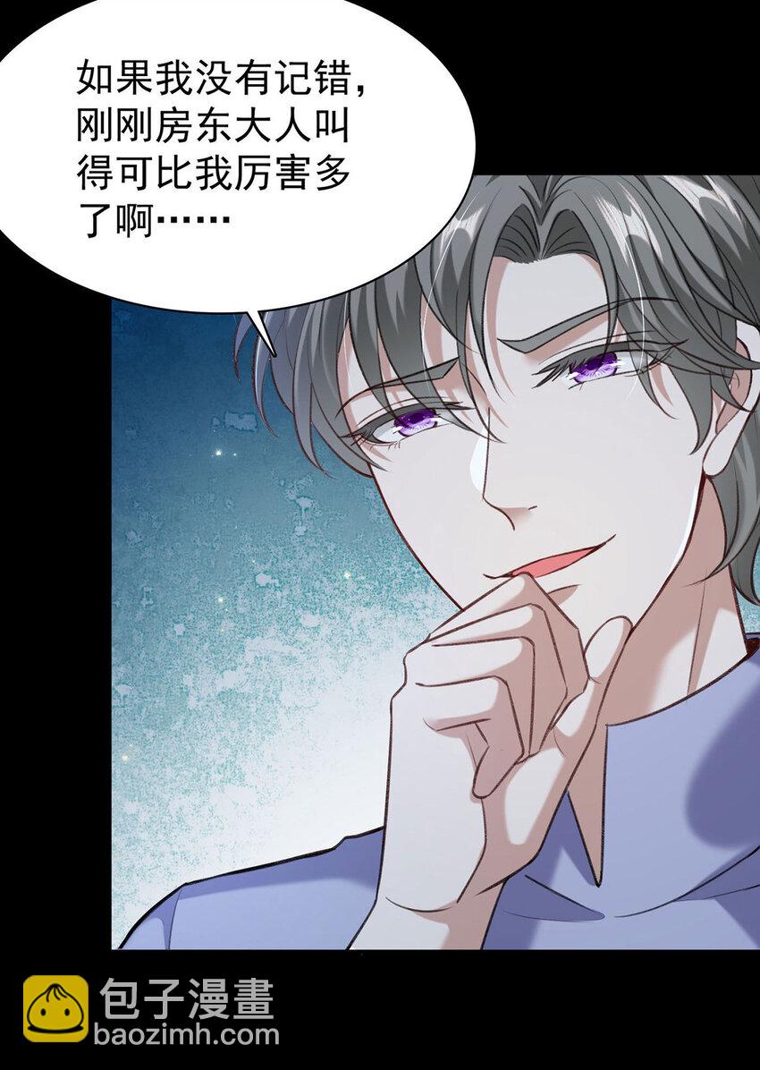 第50话 你是怕黑吗？-第52话