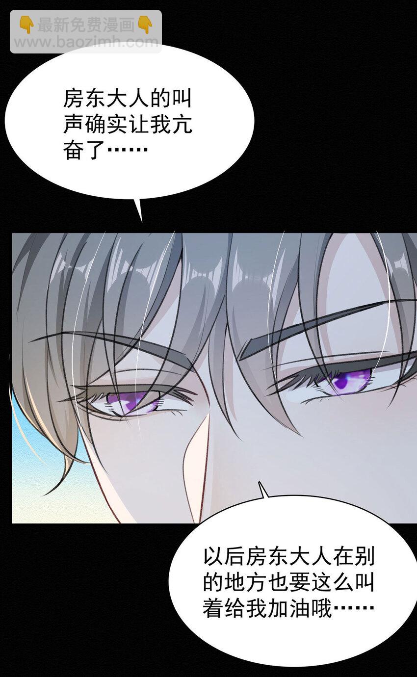 第50话 你是怕黑吗？-第52话